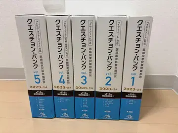 큐에스천 뱅크 2023-24 1-5권 세트