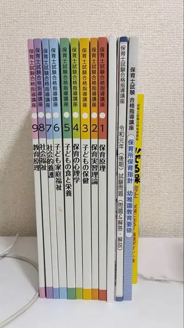 보육사 시험 유캠