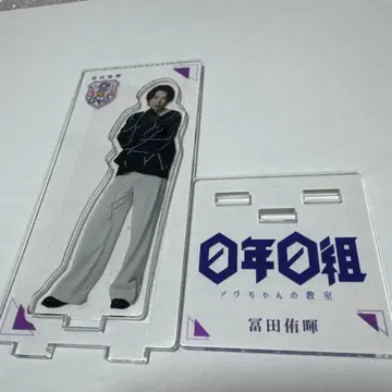 용궁성 토미타 유키 아크릴 스탠드 vol.0