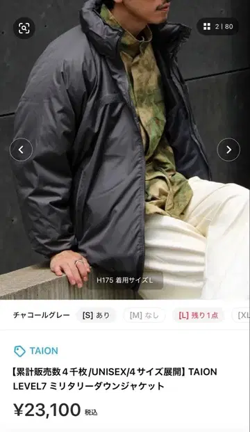 TAION LEVEL7 JACKET M 사이즈 차콜 그레이