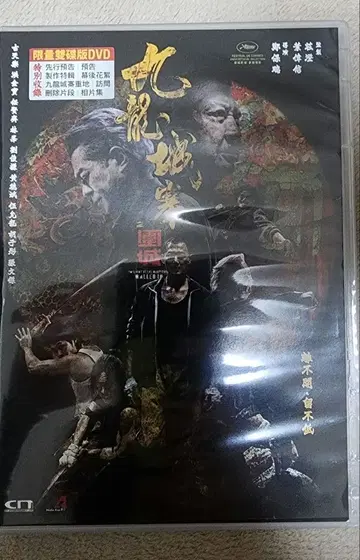 [ 구룡성채 ] 트와일라잇 워리어스 홍콩판 DVD