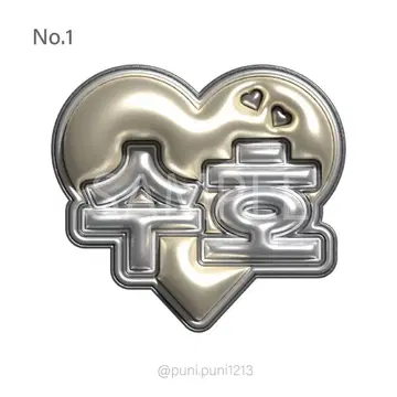 통통 네임보드 EXO 수호