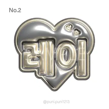 통통 네임보드 EXO 레이