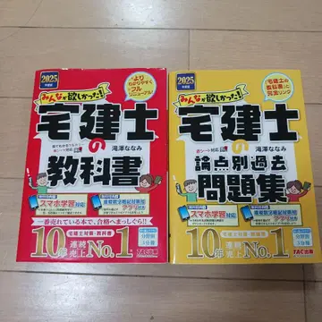 공인중개사 교과서 문제집 세트 2025년판