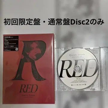 야마다 료스케 RED 야마다 료스케 BluRay반