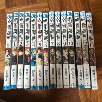 코믹스 [ 주술회전 ] 1~13권 세트