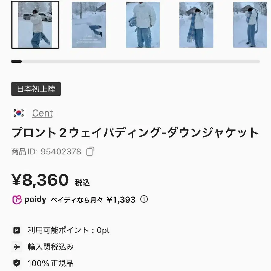 2번째 상품 이미지