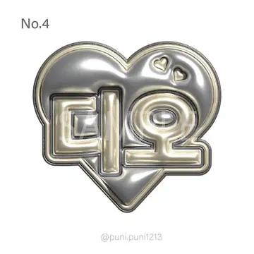 통통 네임보드 EXO 디오