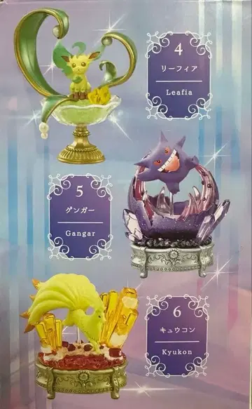 포켓몬 젬스톤 컬렉션 팬텀 리프아 큐콘