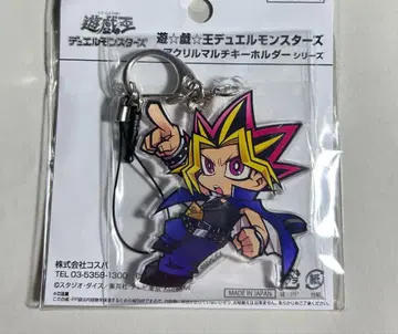 유희왕 코스파 야미 유우기 아크릴 멀티 키링 아크릴 키링