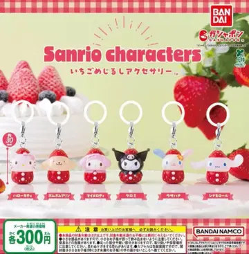 산리오 캐릭터즈 딸기 메지루시 액세서리 마이멜로디 2개 세트