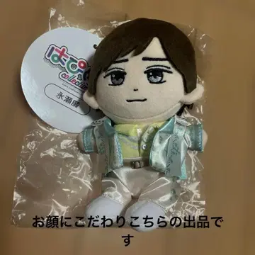 나가세 렌 하피누이 King & Prince