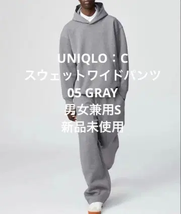 [ S ] UNIQLO 맨투맨 와이드 팬츠 05 GRAY