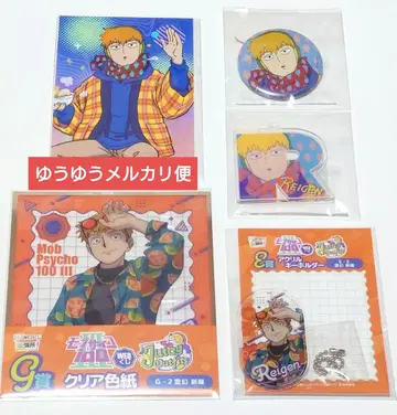 몹사이코100 마루쿠지 Juicy Outfits 복권 레이겐 아라타카