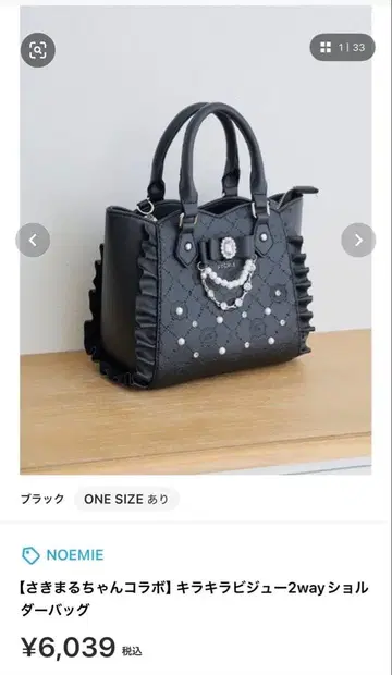 NOEMIE [사키마루쨩 콜라보] 반짝반짝 비쥬 2way 숄더백