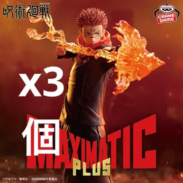 주술회전 MAXIMATICPLUS 스쿠나 3개 세트