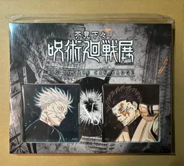 주술회전전 BIG 스퀘어 캔뱃지 2개 세트 고죠 vs 스쿠나