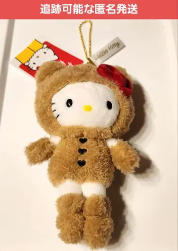 헬로키티전 마스코트 홀더 곰 곰 수트 마스코트 키티
