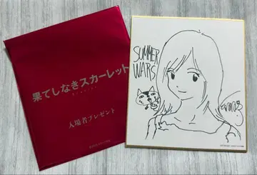 끝없는 스칼렛 입장객 특전 썸머 워즈