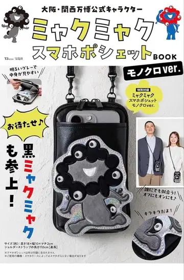 블랙 미야쿠미야쿠 스마트폰 미니백 BOOK 흑백