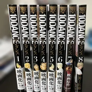 10댄스 전 8권 세트 전권 10dance