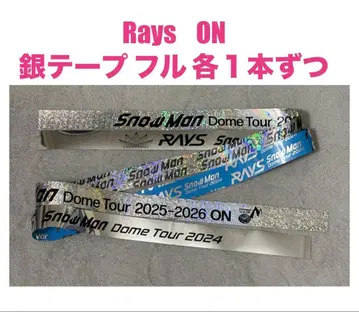 SnowMan RAYS ON 은색 테이프 풀