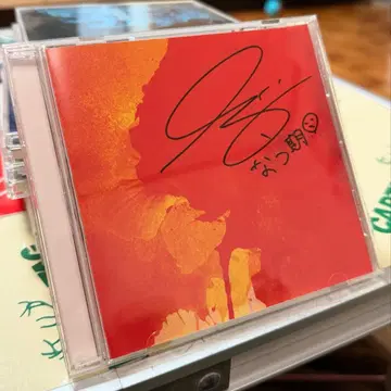 [ 사인 포함 ] 신은 주사위를 던지지 않는다. 나스타튬 꽃 CD