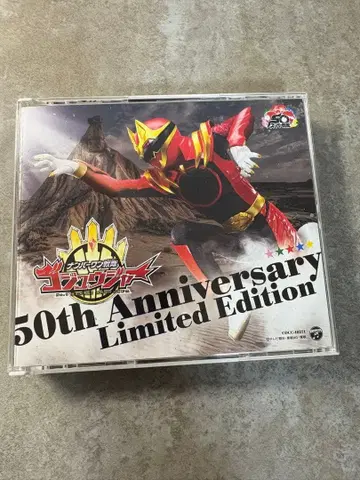 고쥬우쟈 50th 기념일 한정판 전대 TV 사이즈