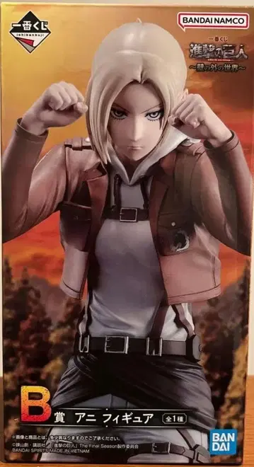 제일복권 진격의 거인 B상 아르민 벽 너머의 세계