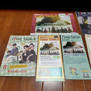 방송국 타임테이블 집 아이바 마사키 메구로 렌 마츠시마 소