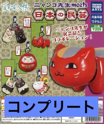 미개봉 새상품 가챠가챠 나츠메 우인장 냥코센세 일본 민예 컴플리트