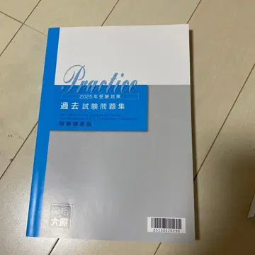 재무제표론 과거 시험 문제집 2025년판