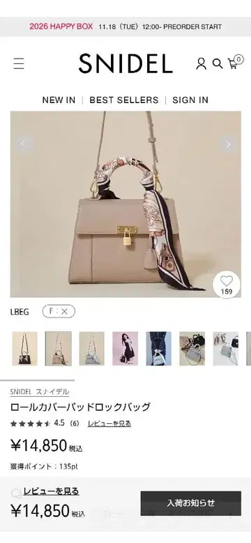 SNIDEL 롤 커버 패드락 백