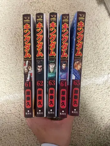킹덤 61-65권 세트