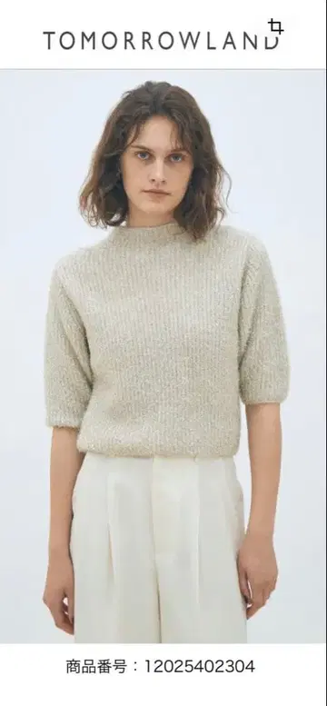 TOMORROWLAND 반팔 니트 베이지
