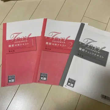 회계학 최종 점검 텍스트