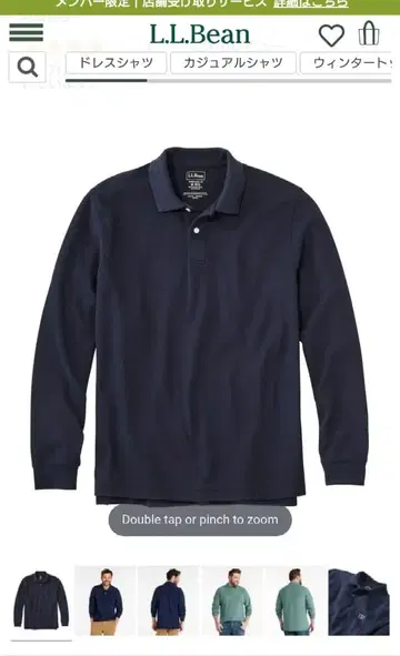 LLbean 남성용 프리미엄 더블 엘 피케 셔츠, 긴팔 2개