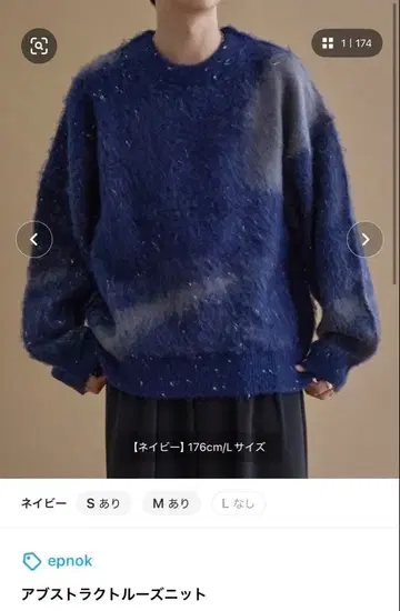 추상 루즈 니트 M 네이비