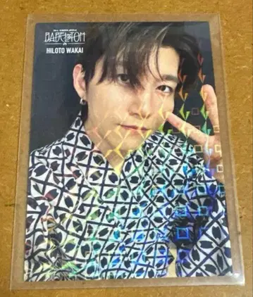 미세스 그린애플 와카이 히로토 레어 바벨