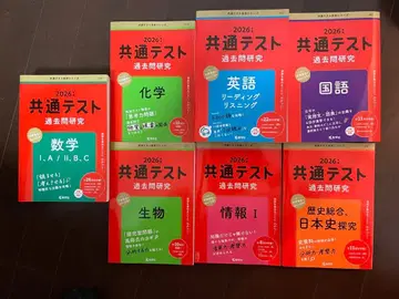 대학 입학 공통 테스트 2026 영어 수학 화학 생물 정보 국어 일본사
