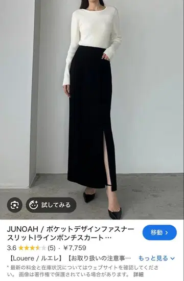 포켓 디자인 지퍼 슬릿 I 라인 분또 스커트