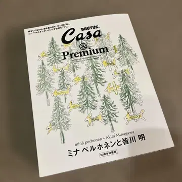 BRUTUS Casa & Premium 30주년 특별판