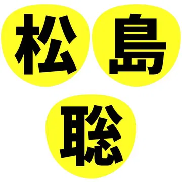 timelesz 부채 팬서비스 글자 이름