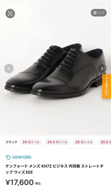 KENFORD KN72 비즈니스 슈즈 블랙 27cm