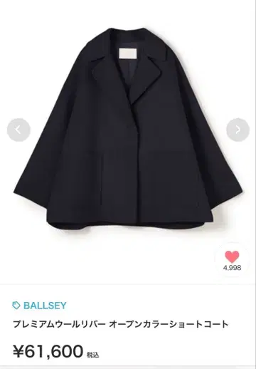 투모로우랜드 코트 네이비