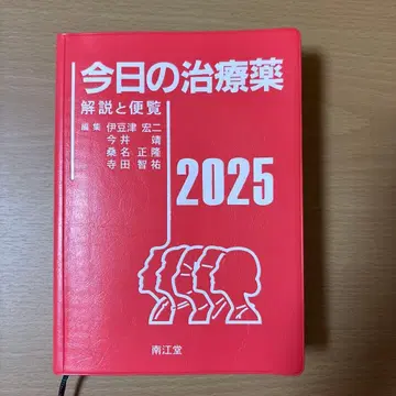 오늘의 치료약 2025 : 해설과 편람