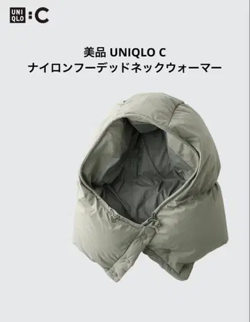 새상품급 UNIQLO C 나일론 후디드 넥워머