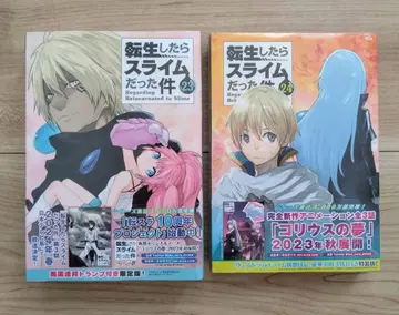 전생했더니 슬라임이었던 건에 대하여 특장판 세트 미개봉 새상품