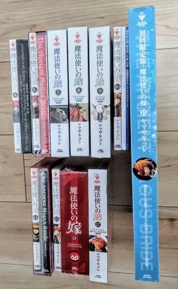 마법사의 신부 최초 한정판 특장판 세트 미개봉 새상품