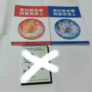 애완동물 사육 관리사 교재 세트